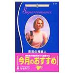  неожиданный .. человек | Margaret * way 