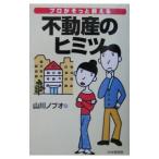  Pro .... объяснить недвижимость. himitsu| гора река ручка o