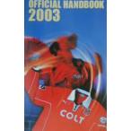 . мир rez* официальный * рука книжка 2003|. мир красный diamond monz