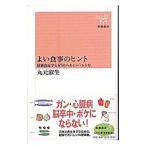  хороший еда. hinto| круг изначальный . сырой 