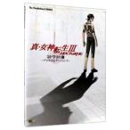 真・女神転生 III −NOCTURNEコトワリの書〜デビルズ＆ダンジョンズ〜／ソフトバンクパブリッシング