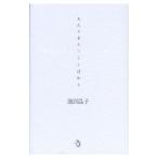  на ..... только | Ikeda ..