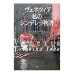 venetsia мой sinterela история | che лыжи na..