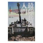  сильнейший . контейнер введение |...