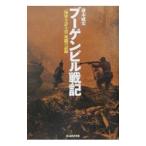 b-gen Bill военная история | глициния книга@..