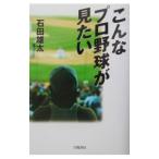  такой Professional Baseball . хочется посмотреть | камень рисовое поле самец futoshi 