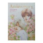 Anniversary|... мир прекрасный 