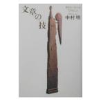  текст. .| Nakamura Akira 