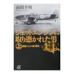  jet двигатель брать ..... мужчина сверху | передний промежуток ..