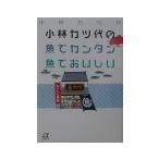  Kobayashi katsu плата. рыба . simple рыба .....| Kobayashi katsu плата 