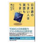  японский язык. ... человек. английский язык уже ..| угол line .