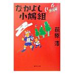  Nakayoshi маленький голубь комплект | Ogiwara Hiroshi 