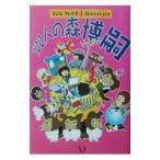 100 человек. Mori Hiroshi | Mori Hiroshi 