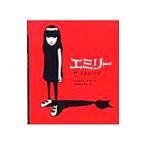 エミリー・ザ・ストレンジ ／コズミック・デブリ／宇多田ヒカル【訳】