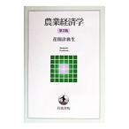  сельское хозяйство экономические науки [ no. 2 версия ]|.. Цу . сырой 