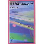  квантовая механика - ... | Nagaoka ..