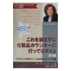  это .. сначала . косметика счетчик . предоставить. dame.| Pola *bigo-n