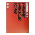  Annals of Three Kingdoms ..... возможен мужчина, невозможно мужчина. закон .| 9 внутри ..