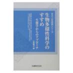 живое существо много sama . наука. ...| большой ...