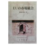 EU. рынок унификация | полки .. доверие 