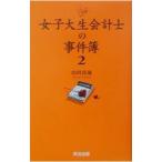  женщина большой сырой отчетность .. . раз .2| гора рисовое поле подлинный .