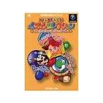 Yahoo! Yahoo!ショッピング(ヤフー ショッピング)NINTENDOパズルコレクションドクターマリオ＋ヨッシーのクッキー＋パネルでポン／任天堂株式会社【監修】