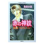 красный. бог . no. . глава -Blue ray arrow - ( красный. бог . серии 8)| Kuwabara Mizuna 