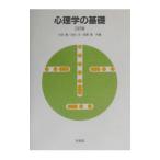  психология. основа |. сборник .