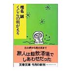  кит. утро ...| Shiina Makoto 