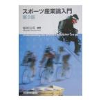  спорт промышленность теория введение |. рисовое поле ..