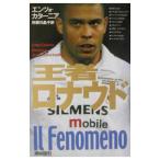 . человек ronaudo|entso*kata-nia