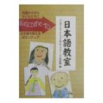 Welcome to японский язык ..| Tsukuba Inter National группа 