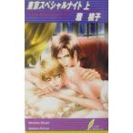  Tokyo специальный Night сверху |. Momoko 