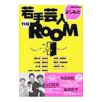 yo.... рукоделие человек THE ROOM| день .. выпускать 