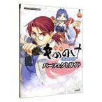 Yahoo! Yahoo!ショッピング(ヤフー ショッピング)大正もののけ異聞録パーフェクトガイド［プレイステーション2］／コーエー