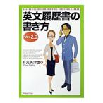  на английском языке написание резюме Ver.2.0| иметь изначальный прекрасный Цу .