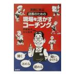  администратор поэтому. площадка .... Coach ng| Ishikawa Kazuo 