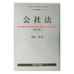  фирма закон [ no. 9 версия ]| дракон рисовое поле .