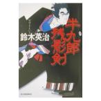  половина 9 . осталось ..( половина 9 . серии 1)| Suzuki Британия .