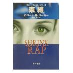  пачка .| Robert *B* Parker 