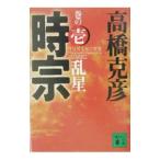  час . шт. 1| Takahashi Katsuhiko 