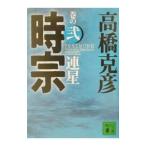  час . шт. 2| Takahashi Katsuhiko 