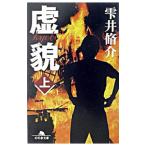 .. сверху |....