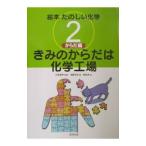  книга с картинками веселый химия 2|. остров полный 