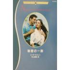  секрет. один группа | Linda *wo Len 