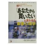 [ вы из покупка хочет ]..... предприятие психология | Miyazaki ..