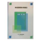  участие type разработка. повторный рассмотрение | Sato .