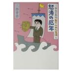  три .... есть ... жизнь 2| три ...