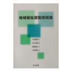  регион благосостояние .. технологическая теория | высота лес ..| takada ..|.... др. 