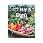  впервые .. овощи конструкция Q&A